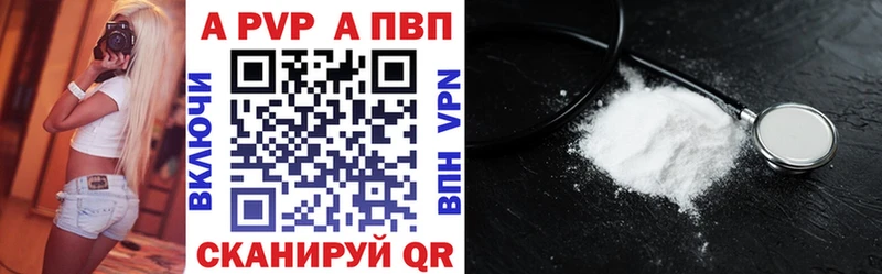 A-PVP мука  где купить наркоту  блэк спрут маркетплейс  Чкаловск 