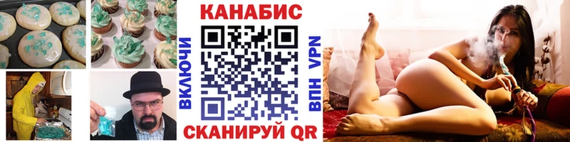 Печенье с ТГК конопля Чкаловск