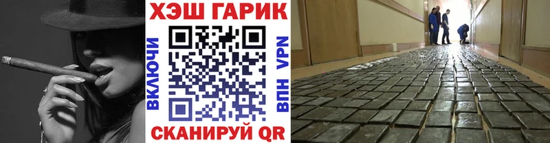 ГАШ hashish  Чкаловск 
