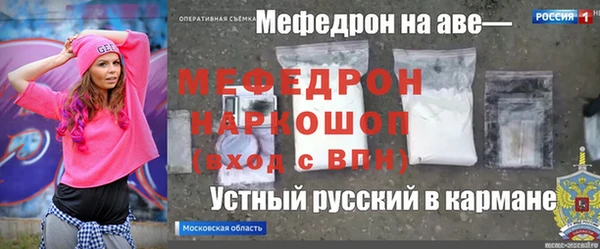 мефедрон VHQ Пересвет