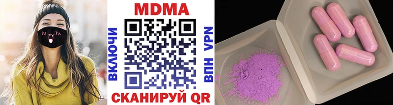 MDMA Molly  где можно купить   Чкаловск 