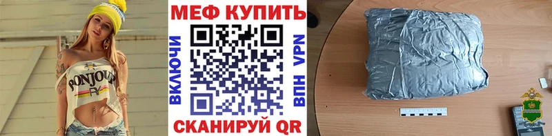 магазин    Чкаловск  Мефедрон mephedrone 