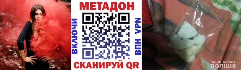 купить   Чкаловск  Метадон methadone 